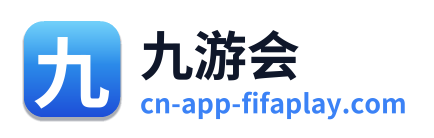 九游会